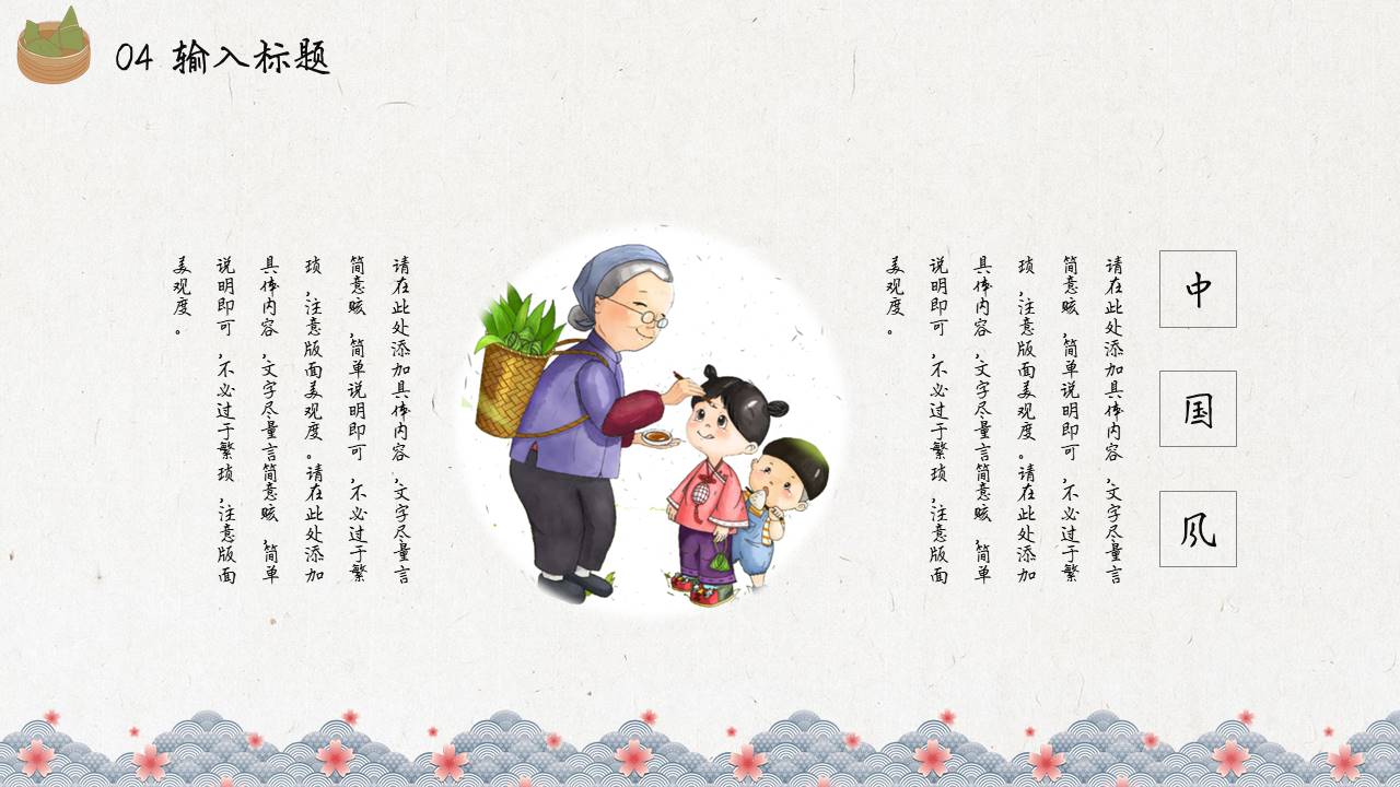 节日班会 (10).pptx